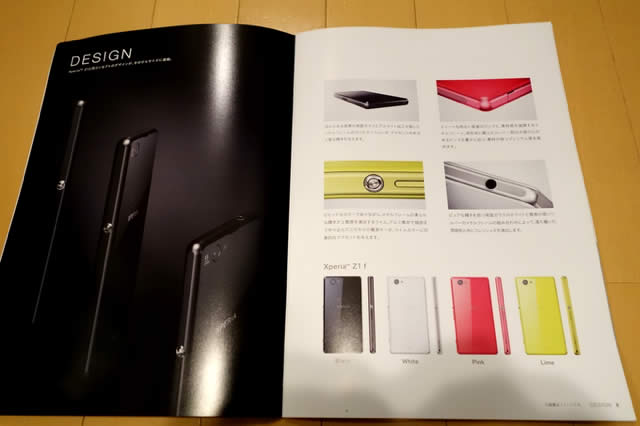 Sony Xperia Z1 Mini Leaked